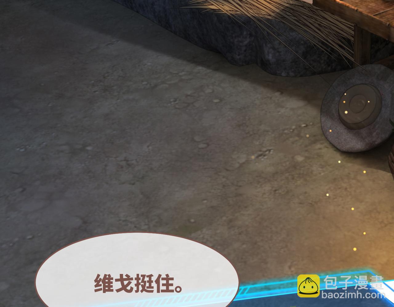 快穿女配冷靜點 - 第167話 抉擇(1/3) - 3