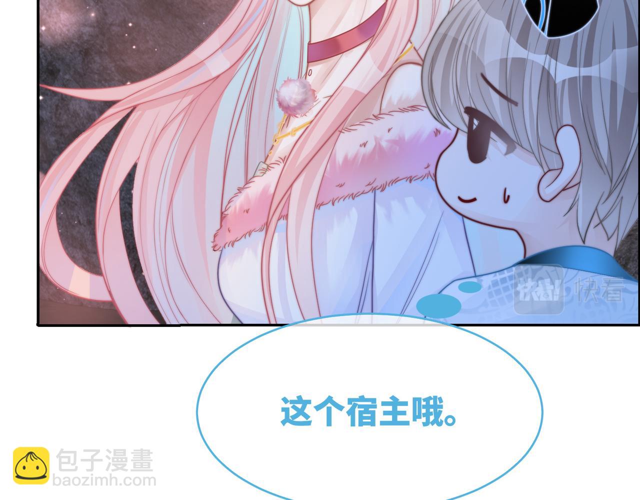 快穿女配冷靜點 - 第167話 抉擇(1/3) - 8