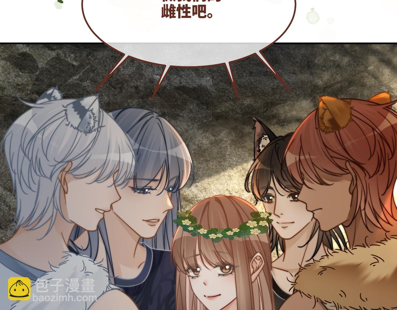 快穿女配冷靜點 - 第167話 抉擇(1/3) - 7