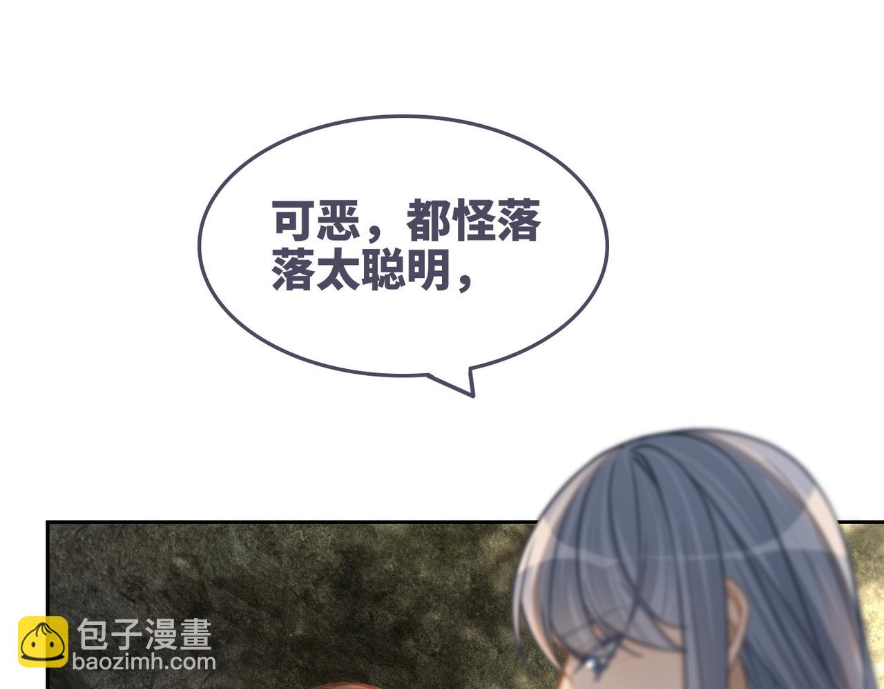 快穿女配冷靜點 - 第167話 抉擇(2/3) - 3