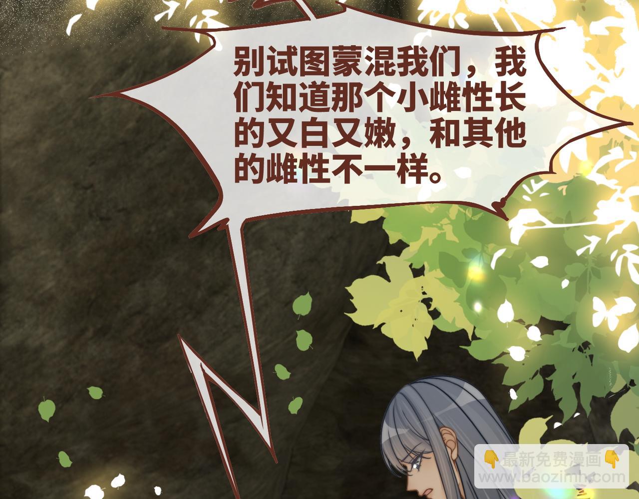 快穿女配冷靜點 - 第167話 抉擇(2/3) - 6