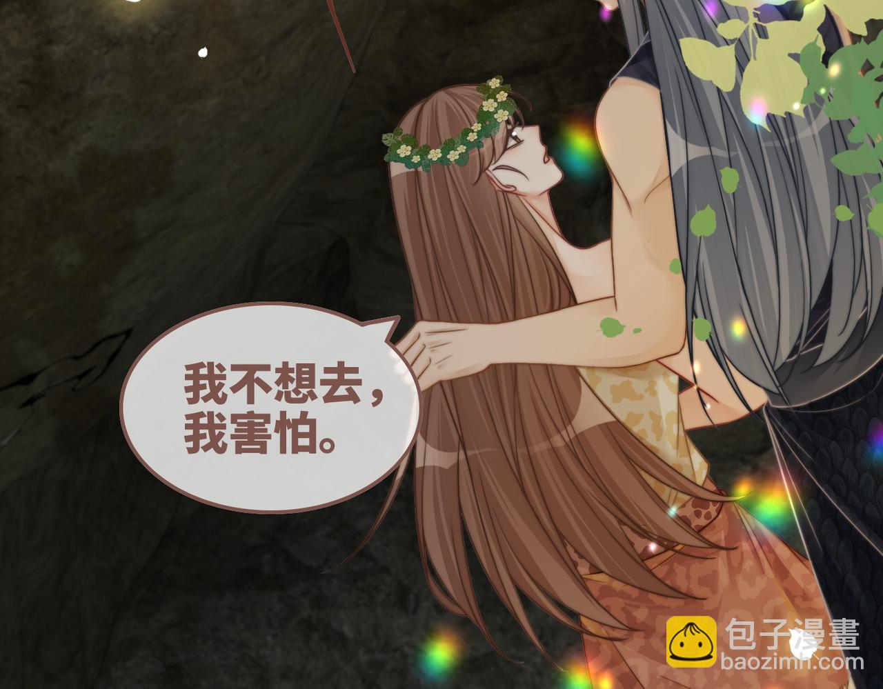 快穿女配冷靜點 - 第167話 抉擇(2/3) - 7