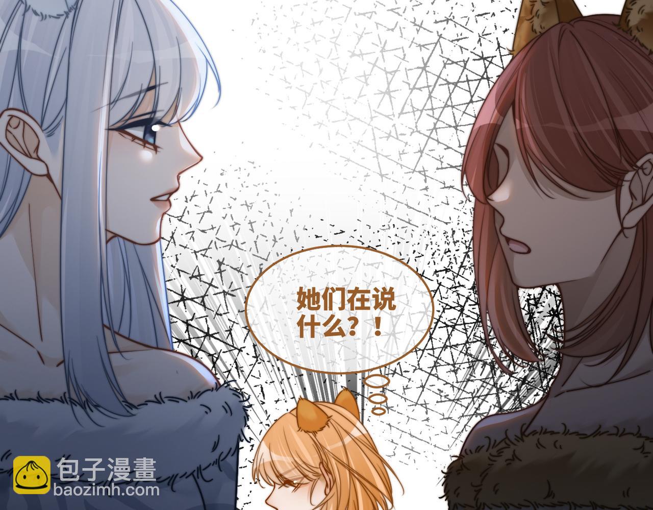 快穿女配冷靜點 - 第167話 抉擇(2/3) - 8