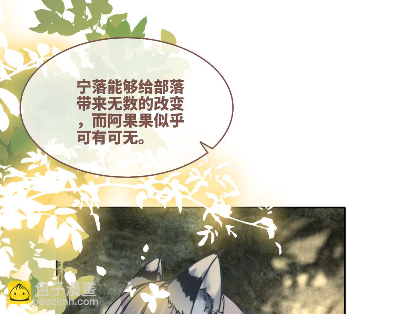 快穿女配冷靜點 - 第167話 抉擇(2/3) - 3