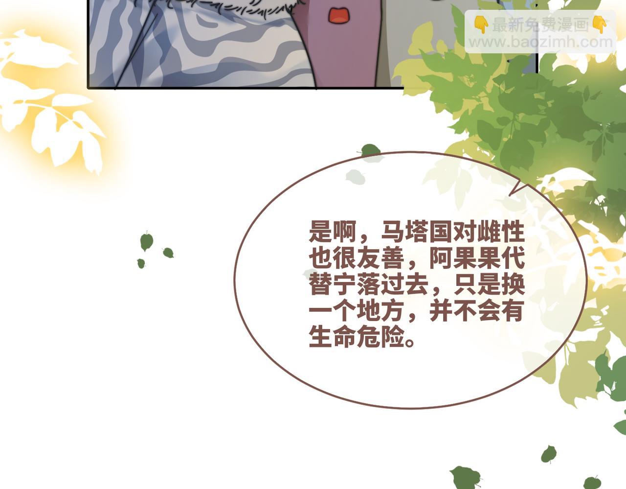 快穿女配冷靜點 - 第167話 抉擇(2/3) - 5