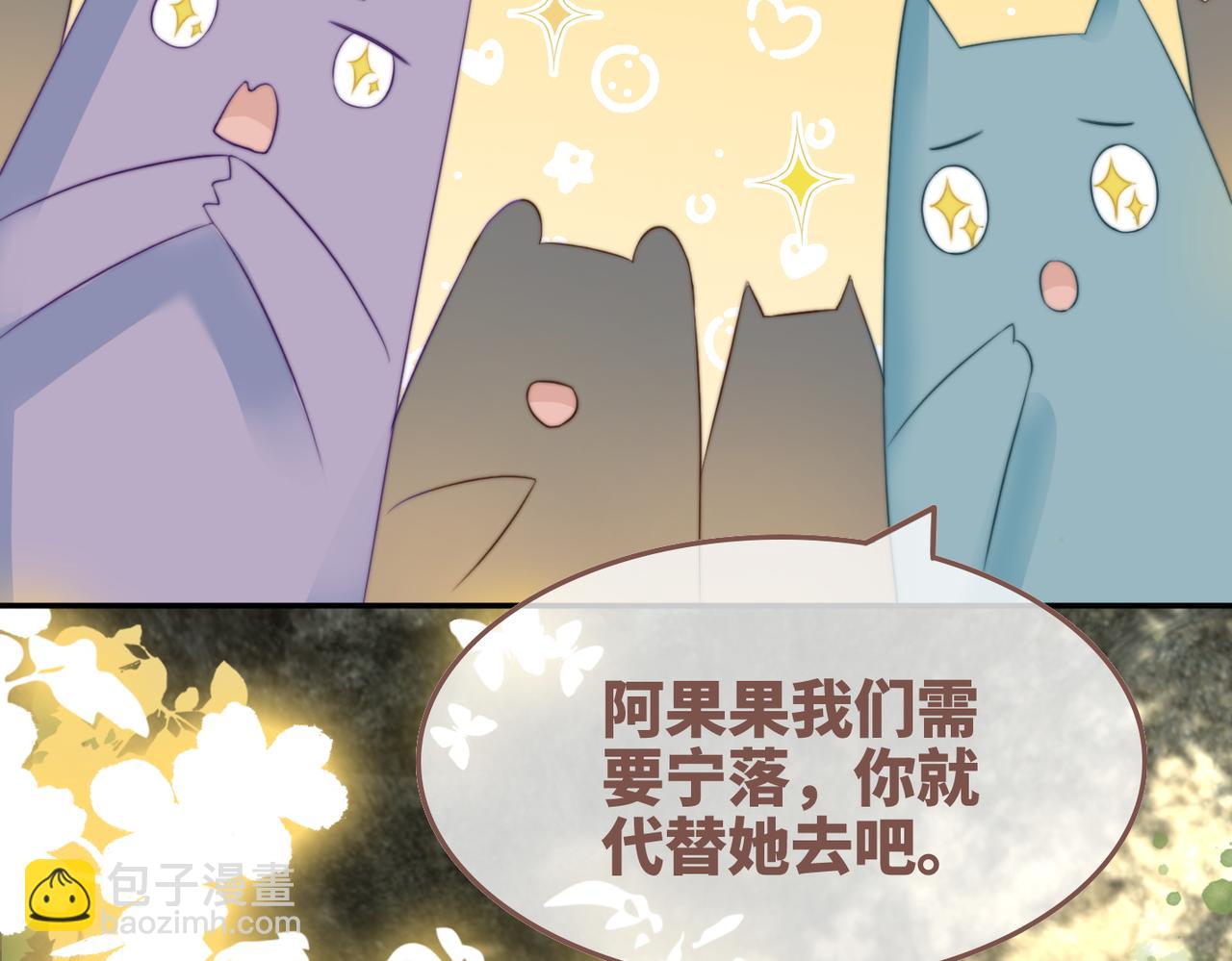 快穿女配冷靜點 - 第167話 抉擇(2/3) - 6