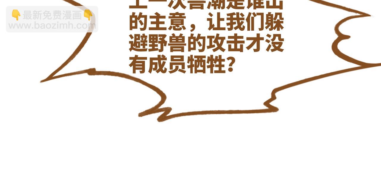 快穿女配冷靜點 - 第167話 抉擇(2/3) - 5