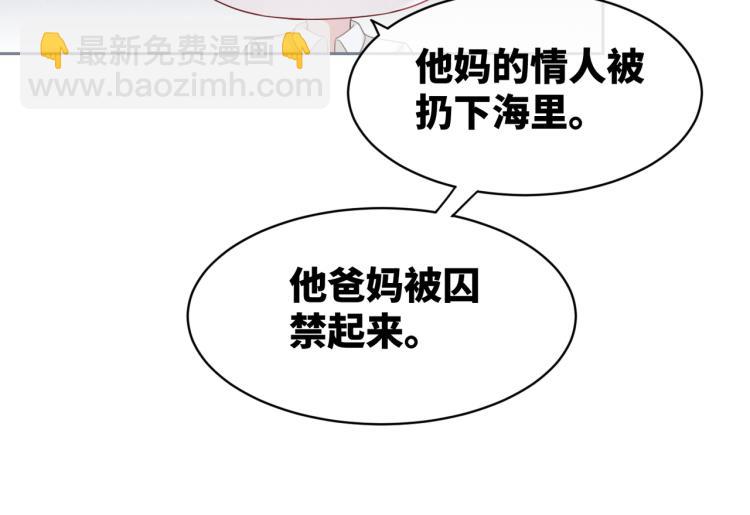 快穿女配冷靜點 - 第16話 過往(2/3) - 6