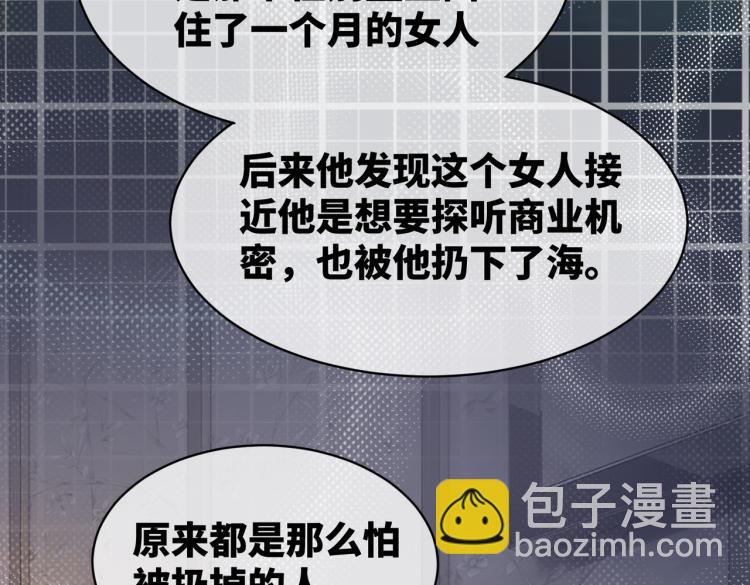 快穿女配冷靜點 - 第16話 過往(3/3) - 2