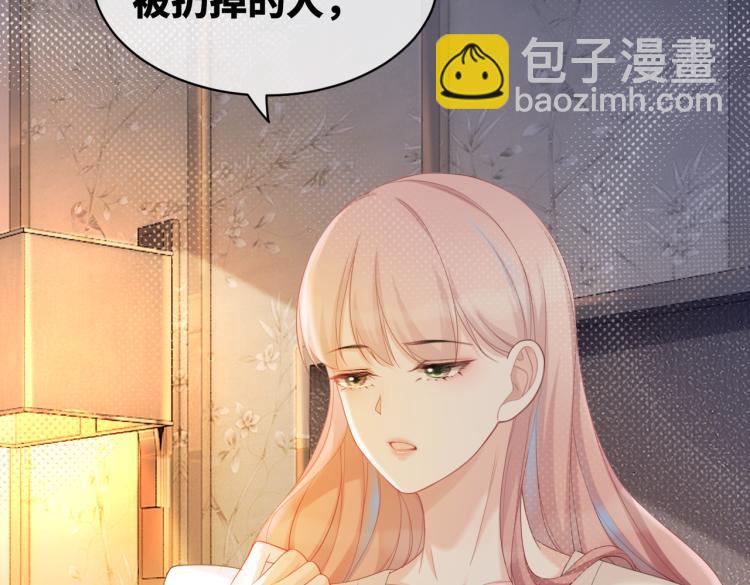 快穿女配冷靜點 - 第16話 過往(3/3) - 3