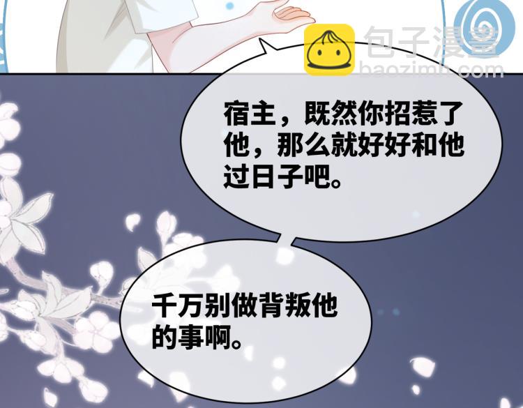 快穿女配冷靜點 - 第16話 過往(3/3) - 6