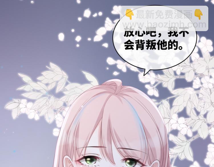 快穿女配冷靜點 - 第16話 過往(3/3) - 1