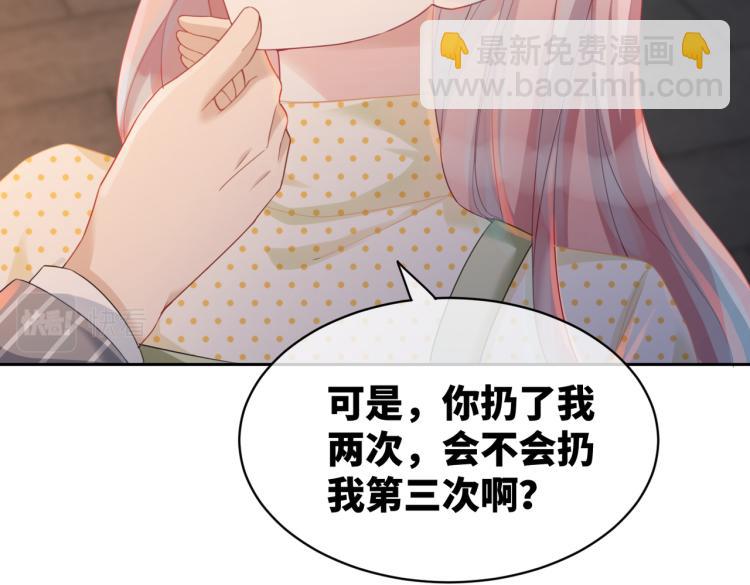 快穿女配冷靜點 - 第16話 過往(1/3) - 3