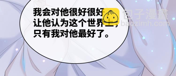 快穿女配冷靜點 - 第16話 過往(3/3) - 3