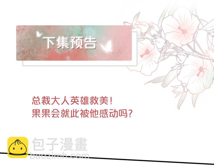 快穿女配冷靜點 - 第16話 過往(3/3) - 4