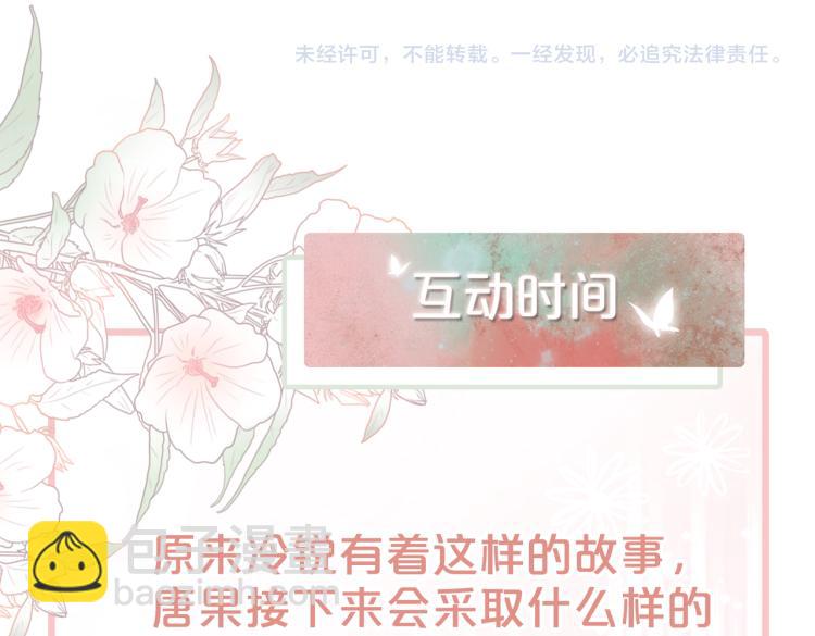 快穿女配冷靜點 - 第16話 過往(3/3) - 5