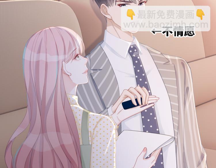 快穿女配冷靜點 - 第16話 過往(2/3) - 8