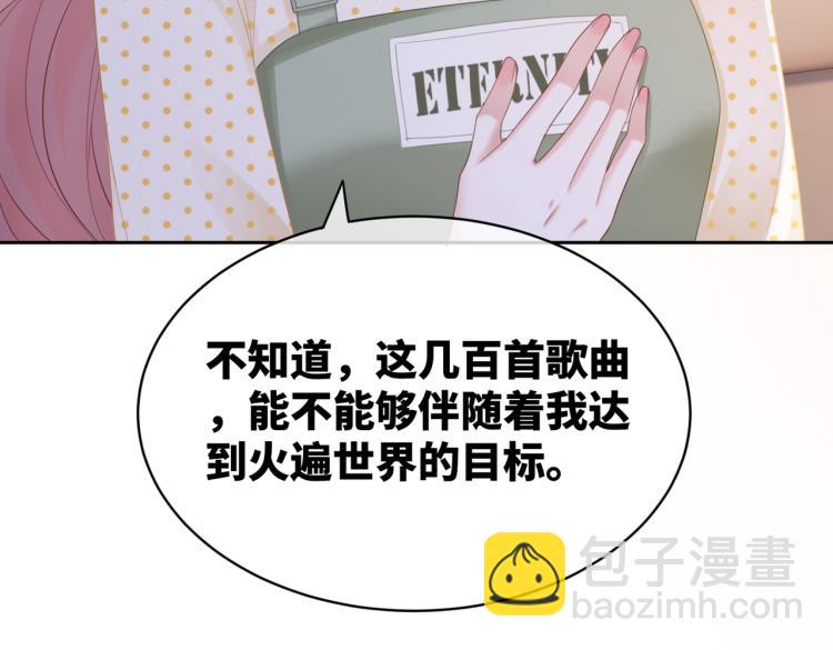 快穿女配冷靜點 - 第16話 過往(2/3) - 6