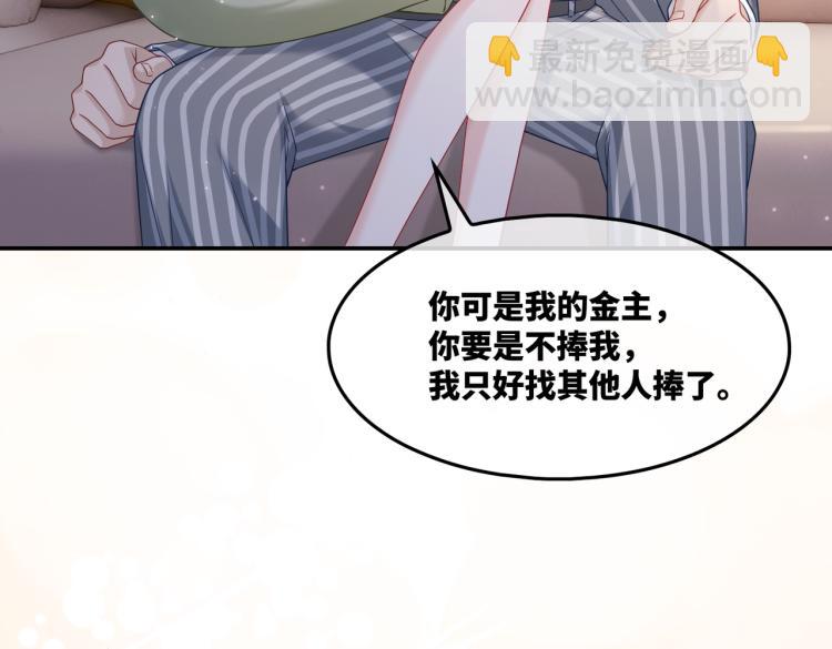 快穿女配冷靜點 - 第16話 過往(2/3) - 4