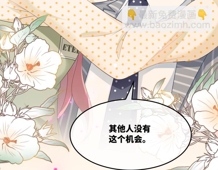 快穿女配冷靜點 - 第16話 過往(2/3) - 6