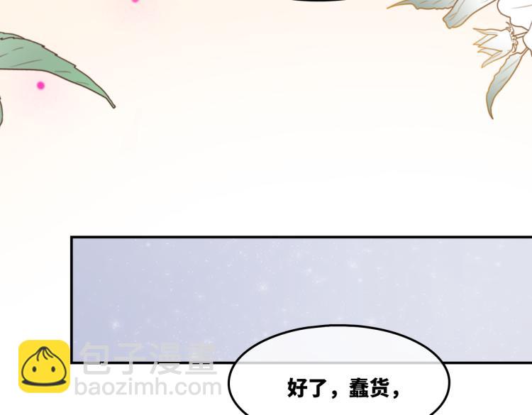 快穿女配冷靜點 - 第16話 過往(2/3) - 7