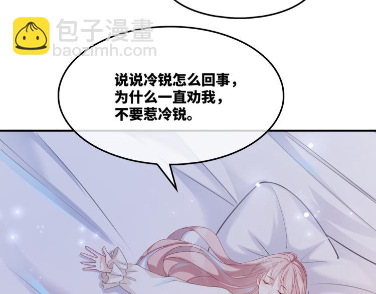 快穿女配冷靜點 - 第16話 過往(2/3) - 8