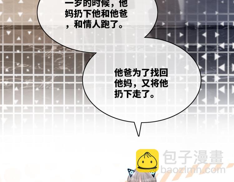 快穿女配冷靜點 - 第16話 過往(2/3) - 6