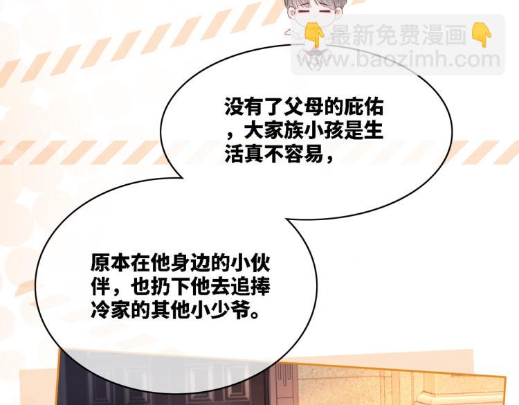 快穿女配冷靜點 - 第16話 過往(2/3) - 7