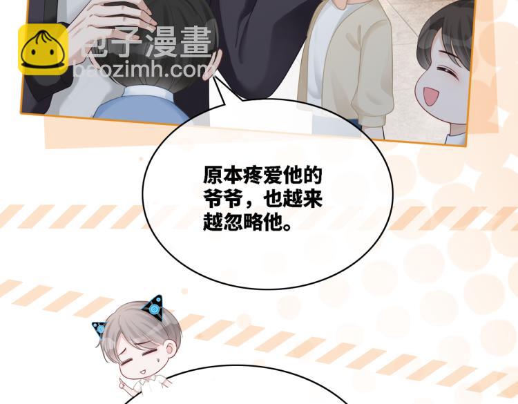 快穿女配冷靜點 - 第16話 過往(2/3) - 1