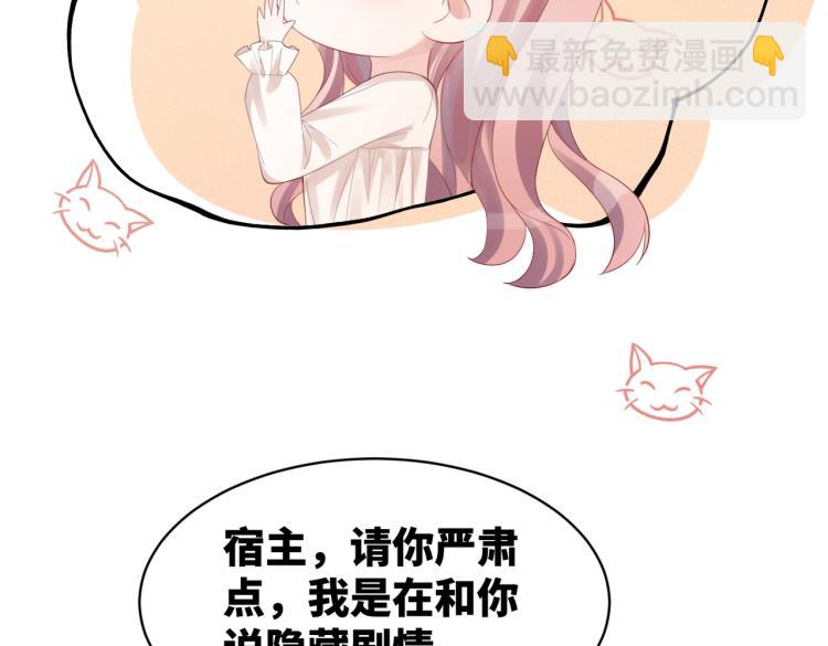 快穿女配冷靜點 - 第16話 過往(2/3) - 6