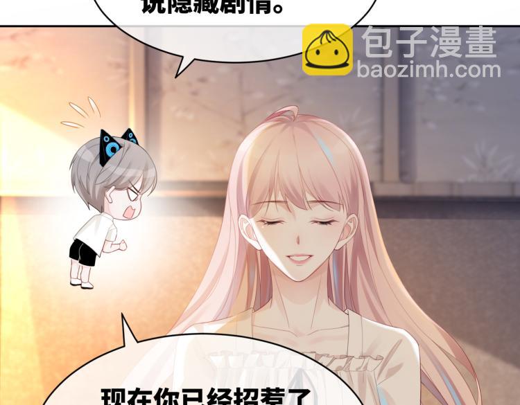 快穿女配冷靜點 - 第16話 過往(2/3) - 7