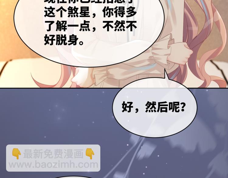 快穿女配冷靜點 - 第16話 過往(2/3) - 8