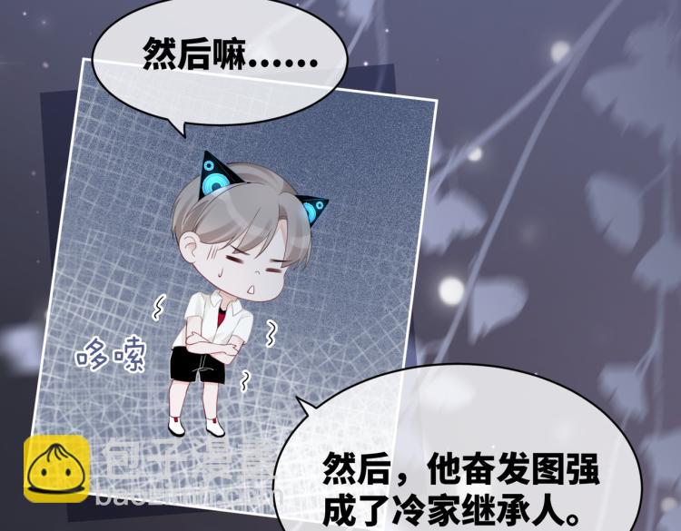 快穿女配冷靜點 - 第16話 過往(2/3) - 1