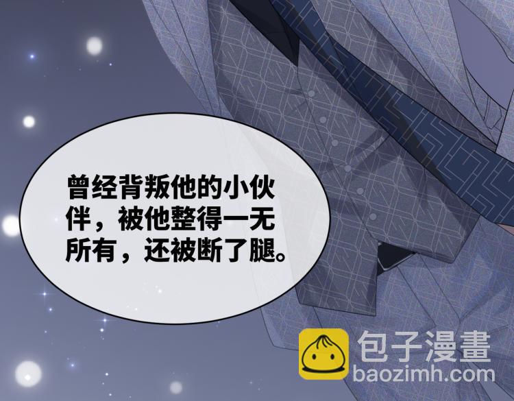 快穿女配冷靜點 - 第16話 過往(2/3) - 3