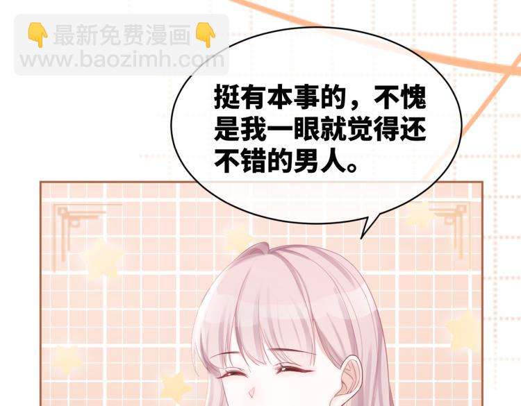 快穿女配冷靜點 - 第16話 過往(2/3) - 8