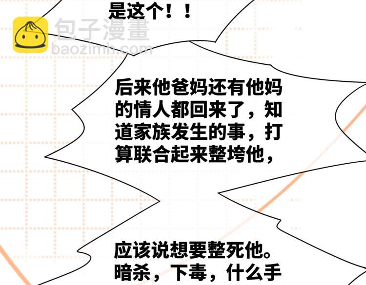 快穿女配冷靜點 - 第16話 過往(2/3) - 2