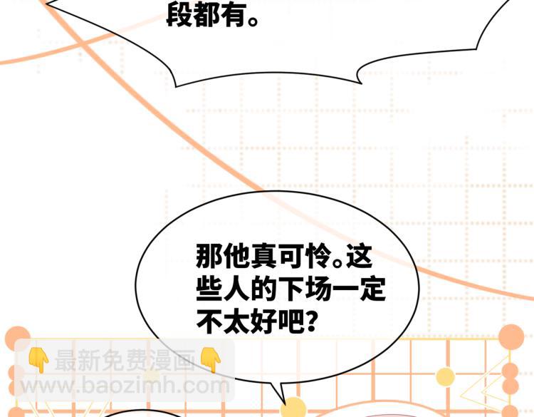 快穿女配冷靜點 - 第16話 過往(2/3) - 3