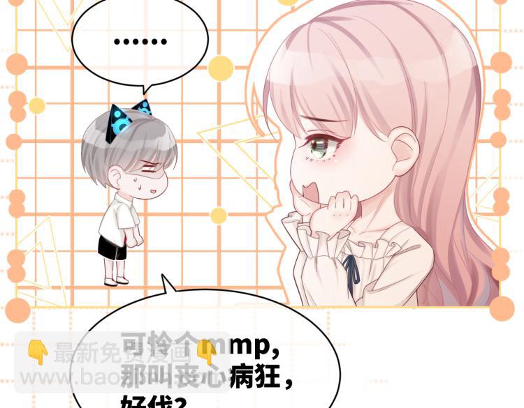 快穿女配冷靜點 - 第16話 過往(2/3) - 4