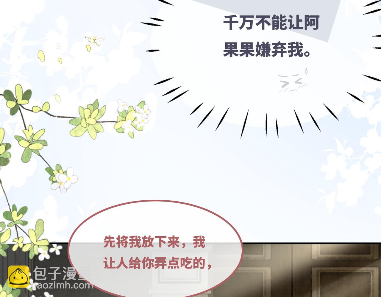 快穿女配冷靜點 - 第169話 甜蜜擁吻(3/3) - 6