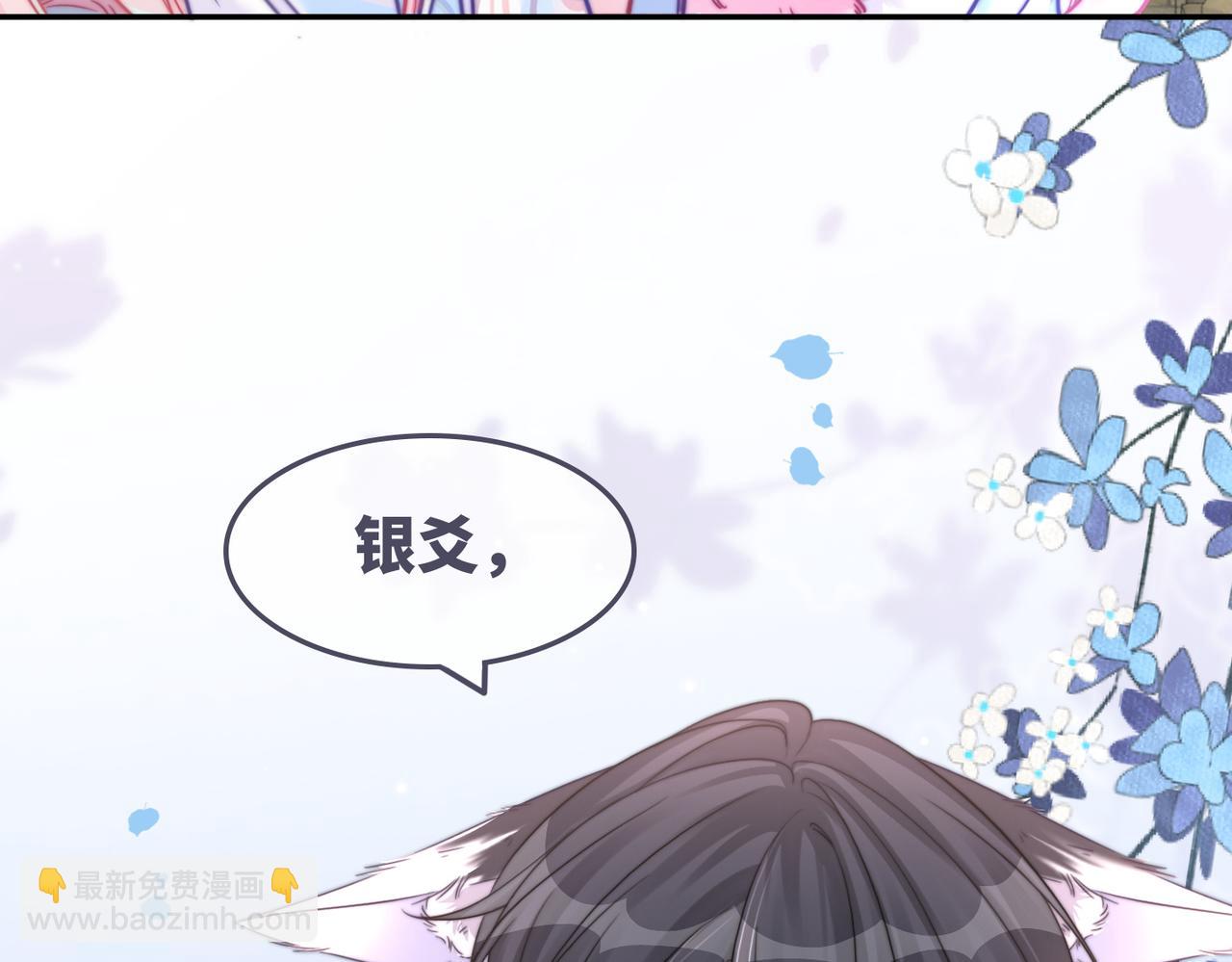 快穿女配冷靜點 - 第169話 甜蜜擁吻(3/3) - 4