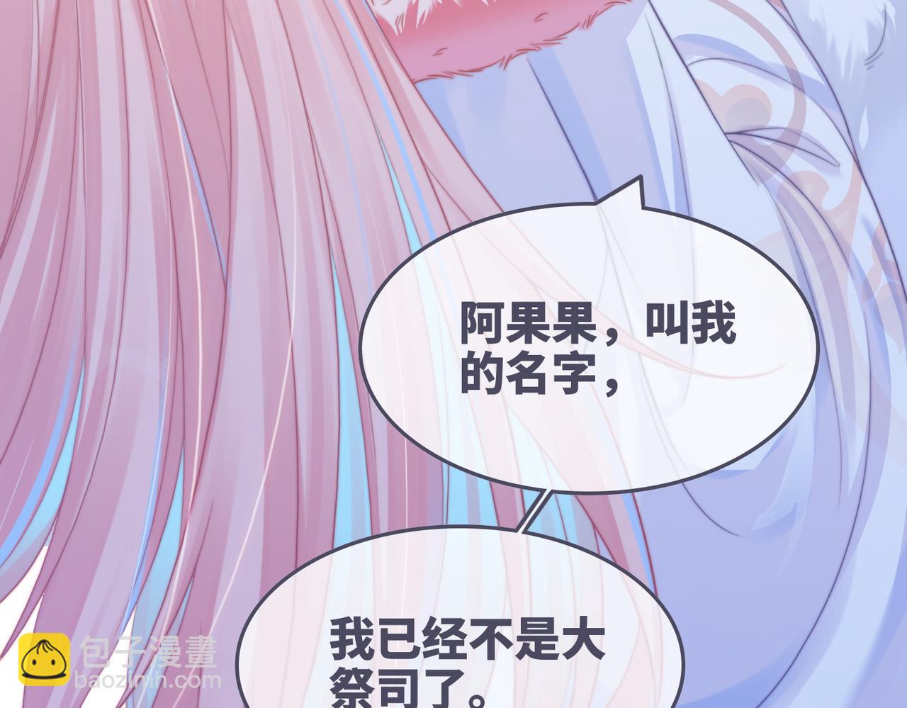 快穿女配冷靜點 - 第169話 甜蜜擁吻(3/3) - 6