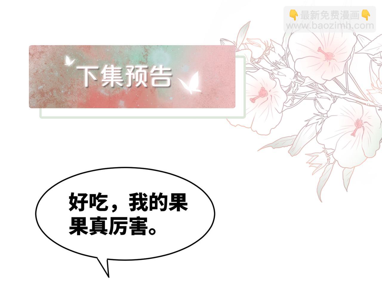 快穿女配冷靜點 - 第169話 甜蜜擁吻(3/3) - 2