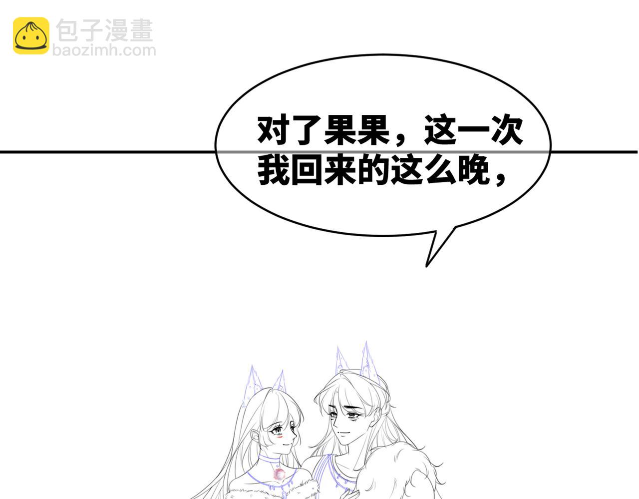 快穿女配冷靜點 - 第169話 甜蜜擁吻(3/3) - 5