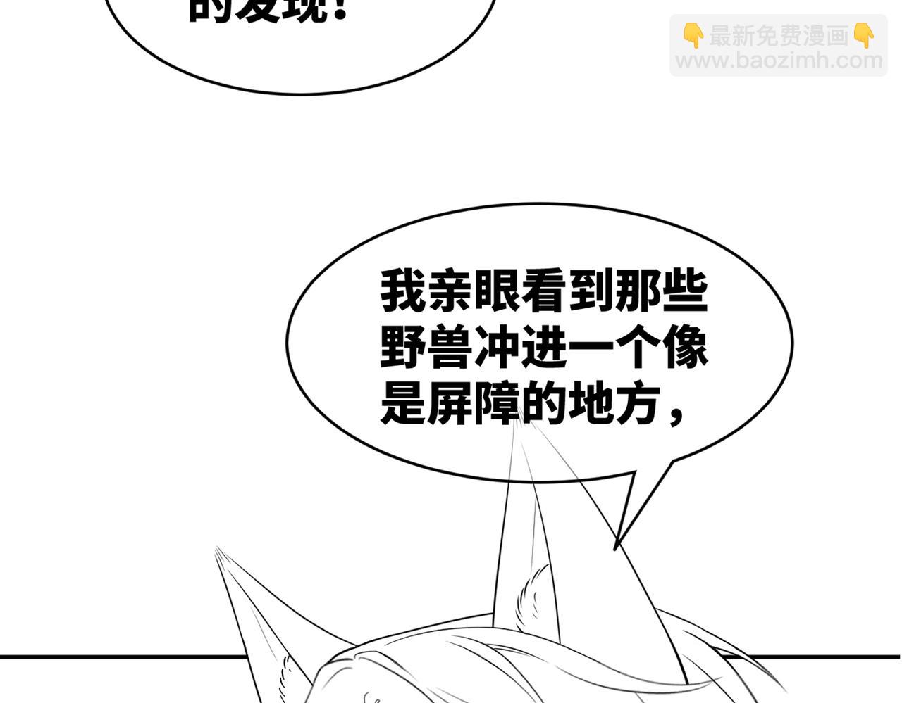 快穿女配冷靜點 - 第169話 甜蜜擁吻(3/3) - 1