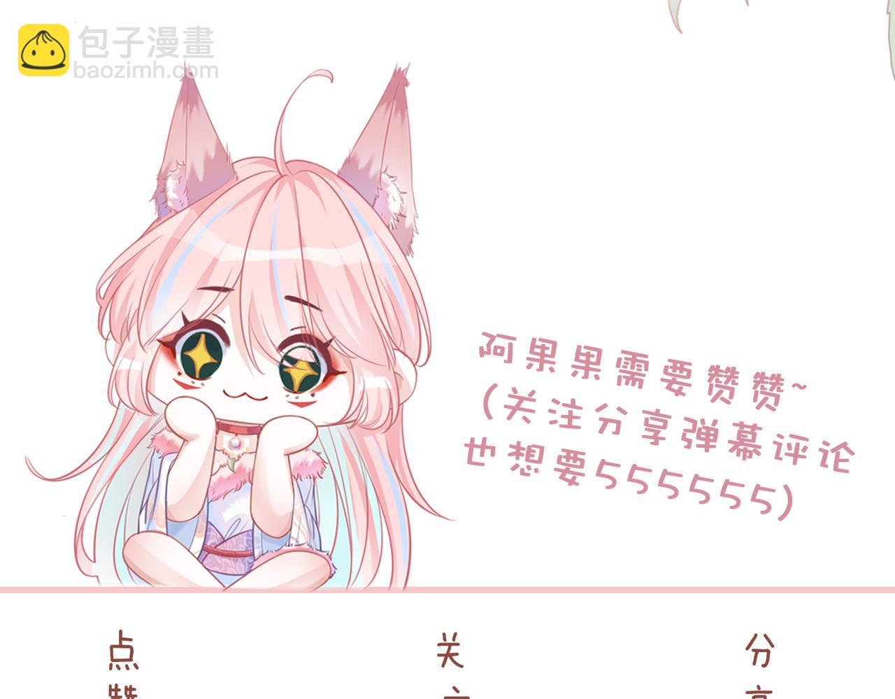 快穿女配冷靜點 - 第169話 甜蜜擁吻(3/3) - 5