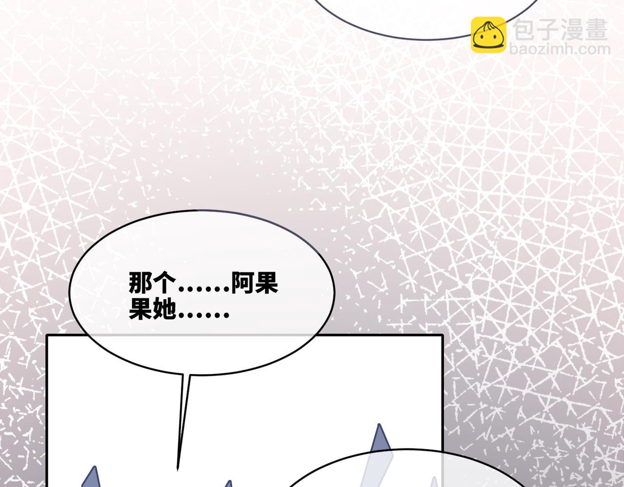 快穿女配冷靜點 - 第169話 甜蜜擁吻(1/3) - 2