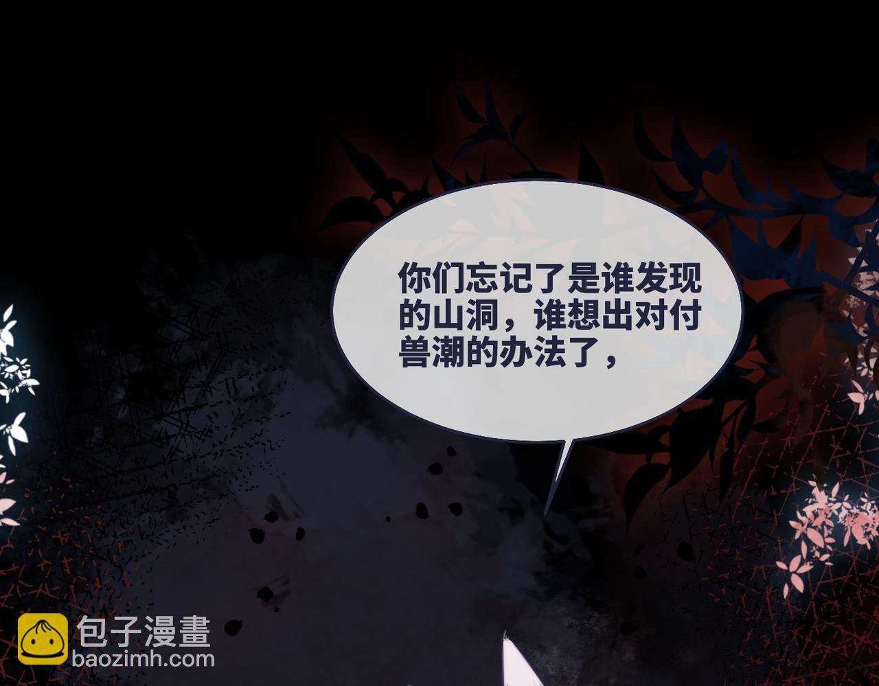 快穿女配冷靜點 - 第169話 甜蜜擁吻(1/3) - 2