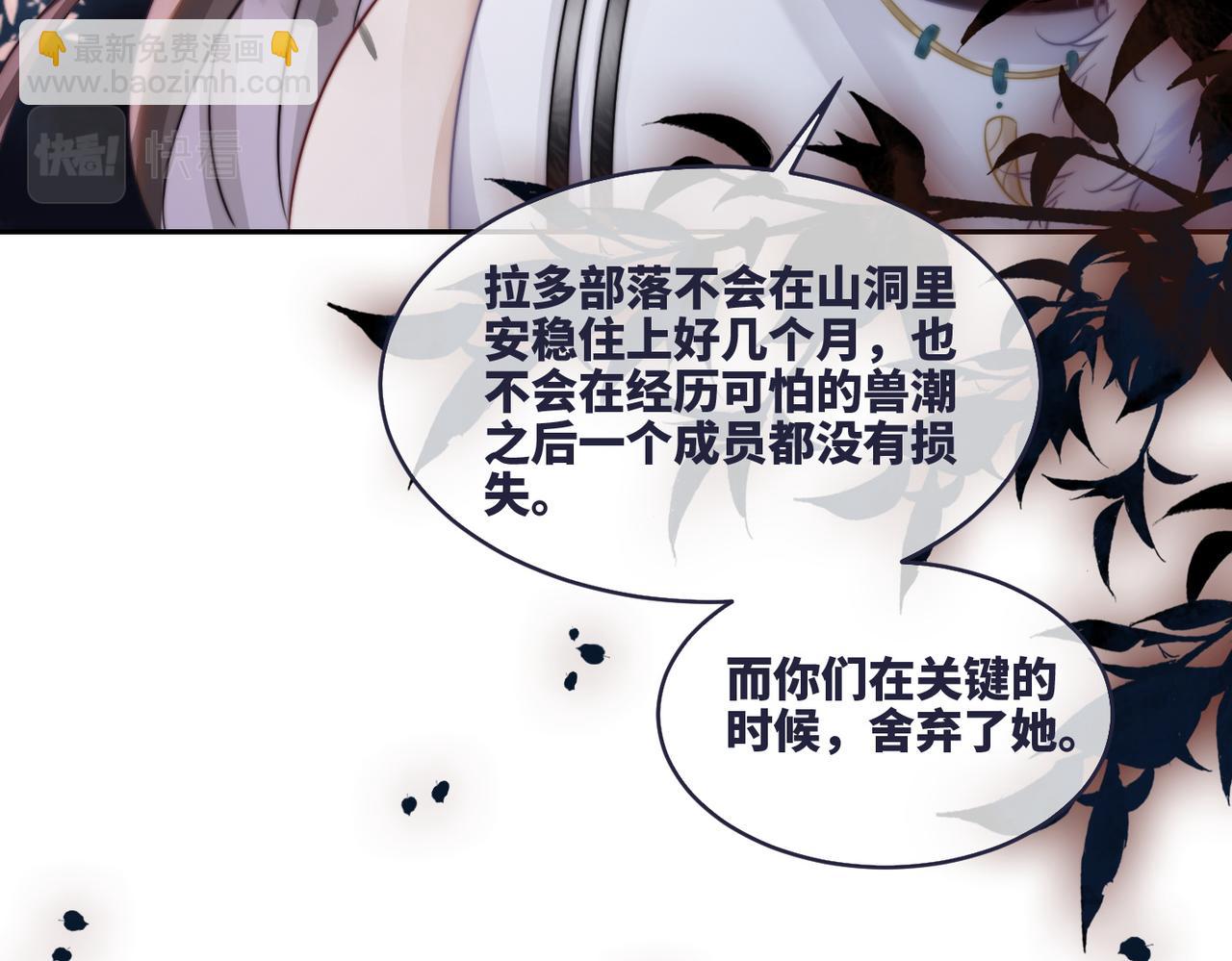 快穿女配冷靜點 - 第169話 甜蜜擁吻(1/3) - 6