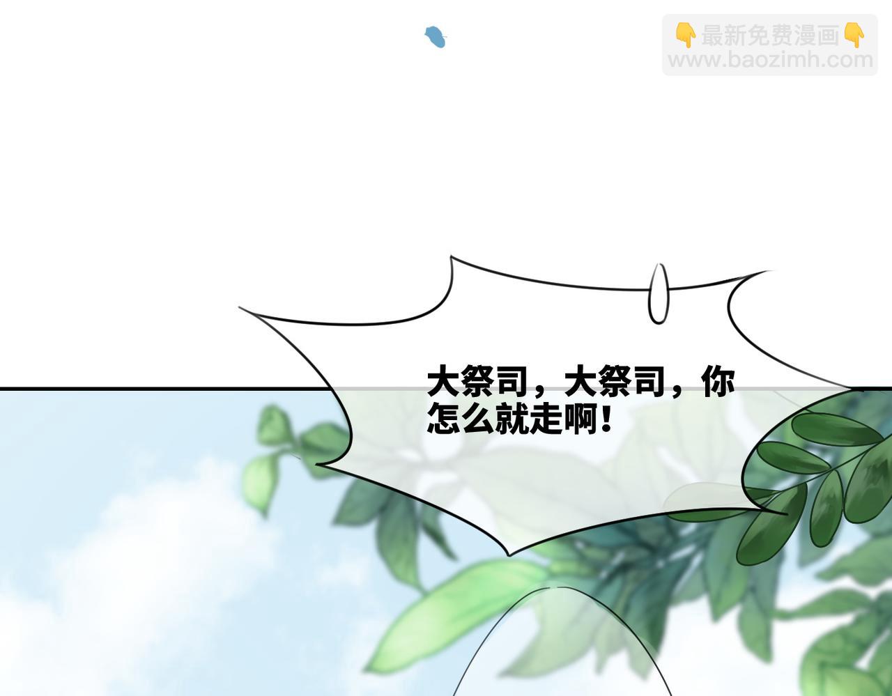 快穿女配冷靜點 - 第169話 甜蜜擁吻(2/3) - 5