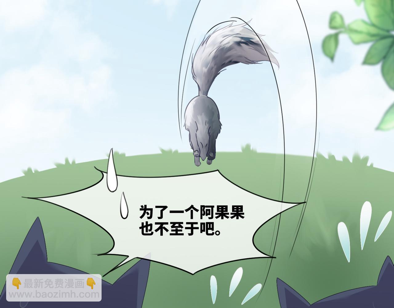 快穿女配冷靜點 - 第169話 甜蜜擁吻(2/3) - 6